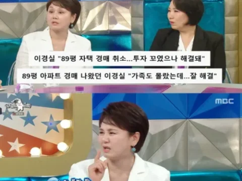 이경실 89평 아파트 경매 심경
