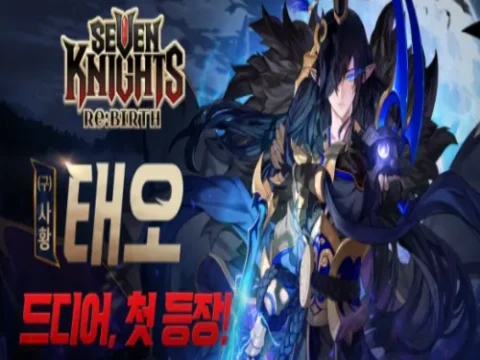 세븐나이츠 리버스 첫 업데이트
