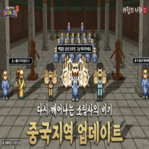 바람의나라 클래식, 중국 지역 업데이트 및 단오 이벤트