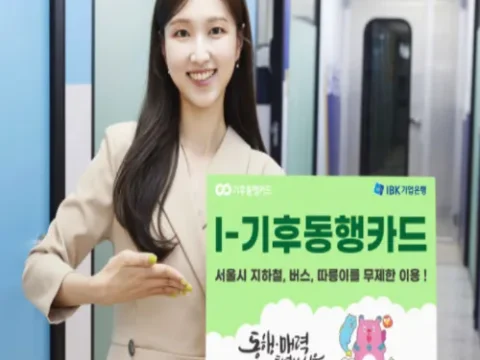 I-기후동행카드