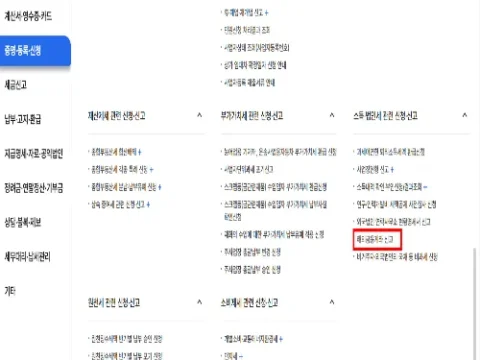 해외금융계좌 신고