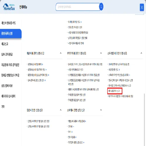 해외금융계좌 신고