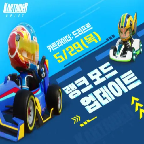 카트라이더: 드리프트 랭크 모드