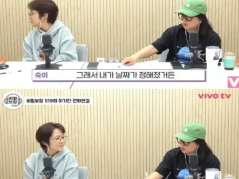 김숙 결혼날짜