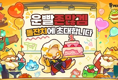 운빨존많겜 1주년, 운빨존많겜 업데이트