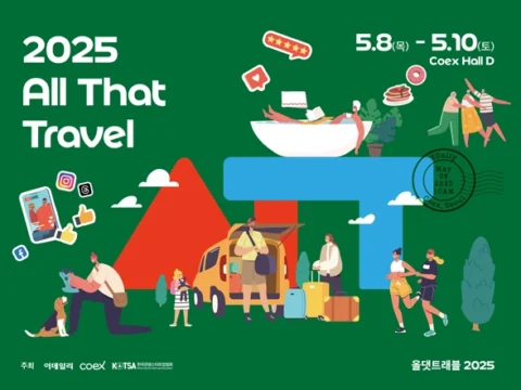 올댓트래블 2025, 여행 박람회 코엑스, 올댓트래블 경품 이벤트, 여행 콘퍼런스, 지역관광 활성화, 트래블테크 포럼, 타운 마이스, 여행하며 N잡러, 여름휴가 특가여행, 관광산업 박람회