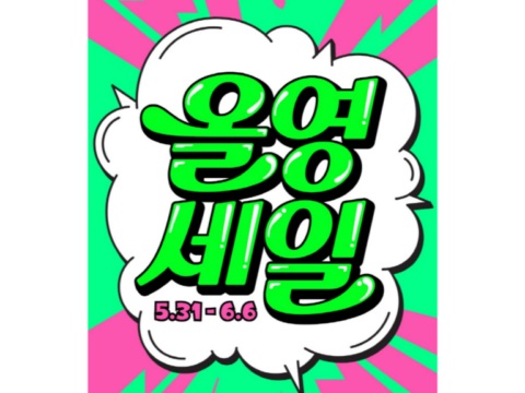 올리브영이 올영세일을 통해 여름 맞춤 뷰티템과 다양한 쿠폰 혜택을 제공한다.