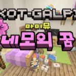 아이유가 한국 마이크로소프트의 도움을 받아 만든 네모의 꿈 티저 영상을 공개했다.