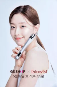 GS샵, 가성비 뷰티 디바이스 ‘글로우엠’ 론칭