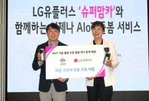 LG유플러스, 초등 돌봄 대기 해소 위해 AIoT 지원