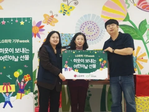 LG화학 기부Week, 어린이날 맞춤형 기부, 임직원 참여 나눔, 보육원 선물 전달, 그린 커넥터, 사회공헌 활동, 쌍방향 기부, 지속가능 사회공헌, LG화학 나눔 프로그램, 어린이날 기부 이벤트