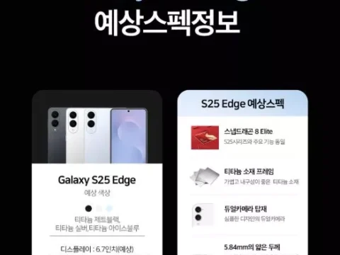 삼성전자, 갤럭시 S25 엣지, 초박형 스마트폰, 스마트폰 배터리, 듀얼 카메라, 갤럭시 언팩, 갤럭시 S25 플러스, 스마트폰 디자인, 아이폰 17 에어, 갤럭시 AI