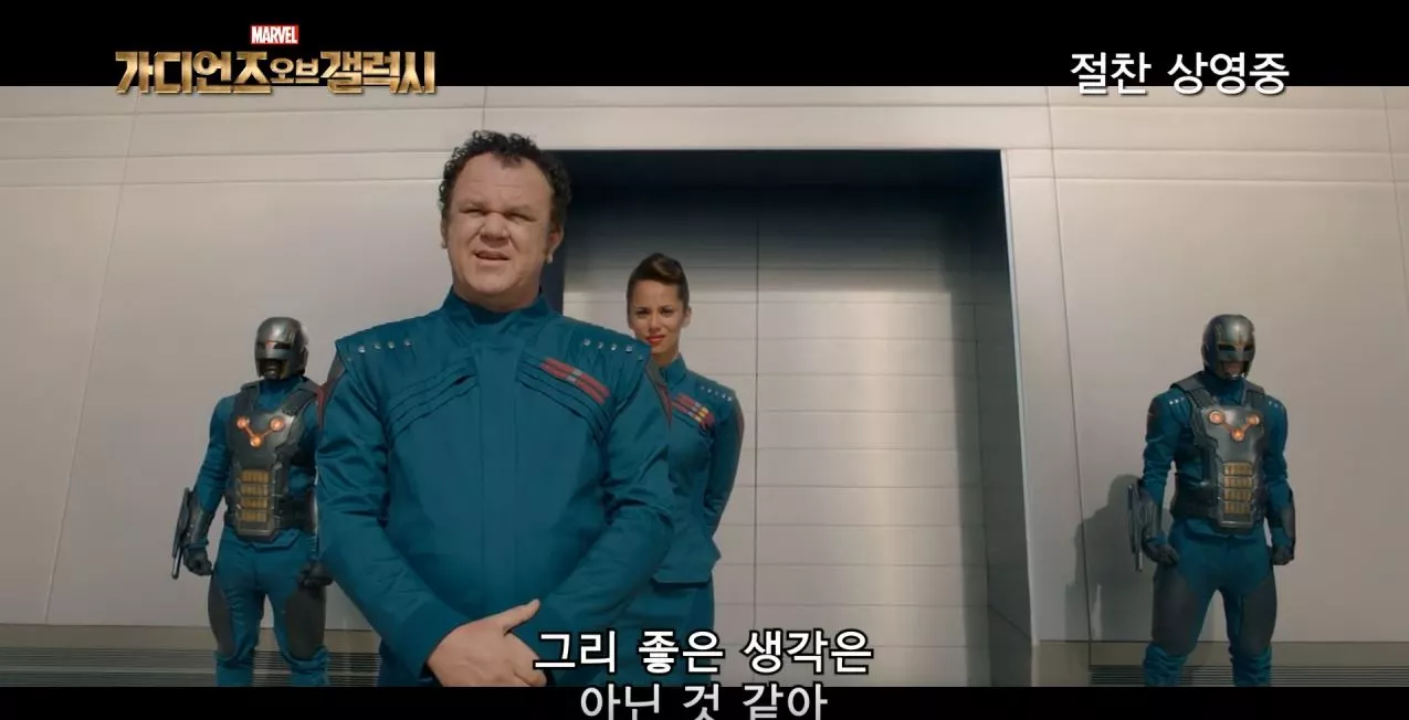 가디언즈오브갤럭시 예고편 캡처 사진