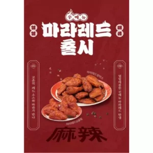 교촌치킨, 매운맛 더한 ‘마라레드윙’ 신메뉴 출시… 라인업 확장