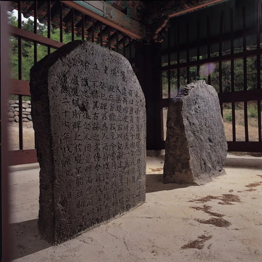영천 청제비, 국보 지정 예고, 신라 비석, 청못, 청제건립비, 청제수리비, 국가유산청, 자연재해 대응, 신라 토목공사, 신라 정치 사회 경제