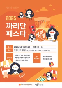 분당 ‘까리단길’ 첫 거리축제 열린다…참여형 문화 행사 ‘까리단 페스타’
