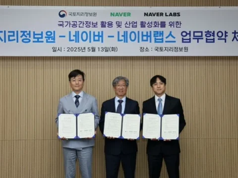 네이버 국토지리정보원 협약, 고정밀 지도 데이터