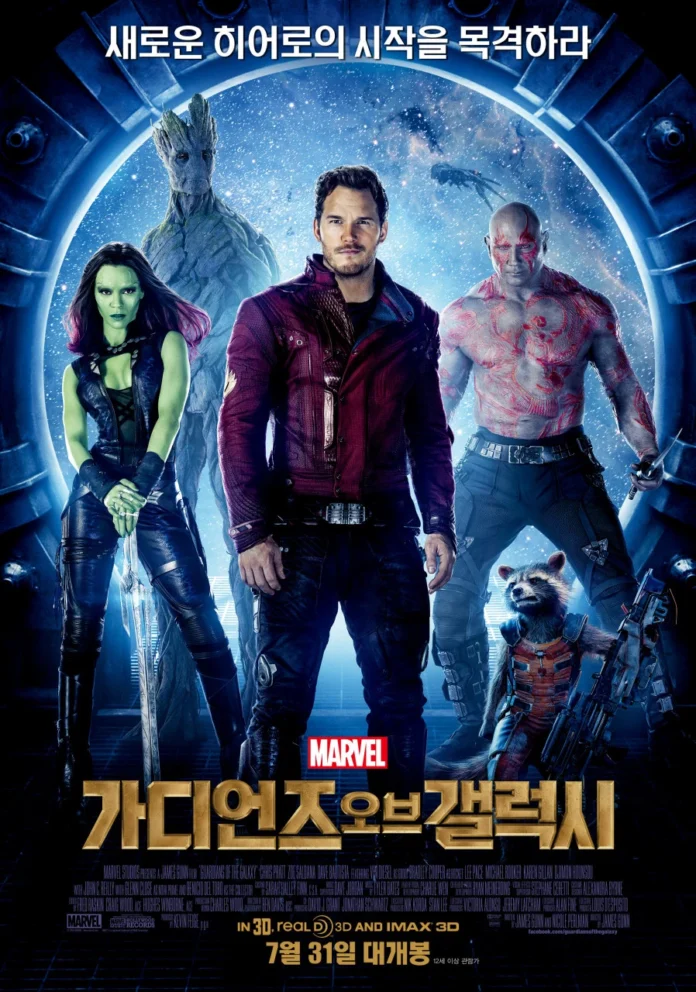 가디언즈 오브 갤럭시, 마블, 유사 가족, 가정의 달, 제임스 건, 히어로 영화, 팀워크, 스타로드, 그루트, 로켓 가디언즈 오브 갤럭시, 마블, 유사 가족, 가정의 달, 제임스 건, 히어로 영화, 팀워크, 스타로드, 그루트, 로켓