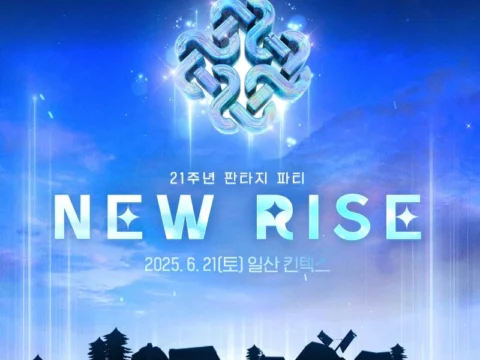 마비노기 21주년, 판타지 파티