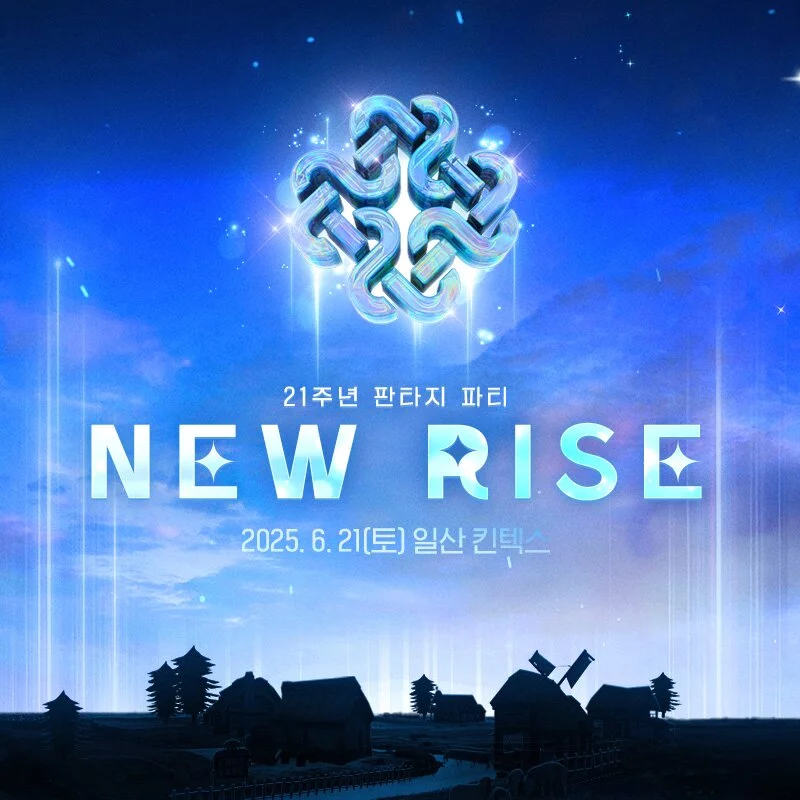 마비노기 21주년, 판타지 파티