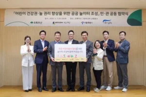 넥슨, ‘단풍잎 놀이터’ 3호 서울어린이대공원에 조성
