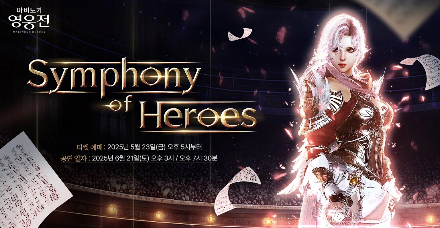 마비노기 영웅전 오케스트라, Symphony of Heroes