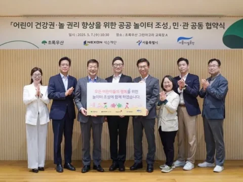 넥슨 단풍잎 놀이터, 메이플스토리 사회공헌, 서울어린이대공원, 넥슨재단 기부, 초록우산 놀이터 조성, 어린이 놀이권리, 창의적 놀이환경, 메이플스토리 IP, 넥슨 MOU, 놀이문화 개선