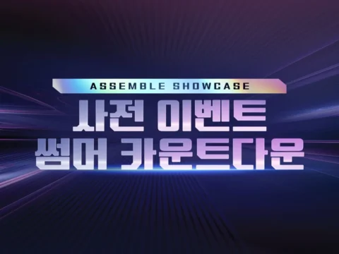 메이플스토리가 여름 업데이트를 앞두고 썸머 카운트다운 이벤트를 시작했다.