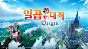 넷마블, 서머 게임 페스트서 ‘일곱개의대죄: 오리진’ 신규 트레일러 공개