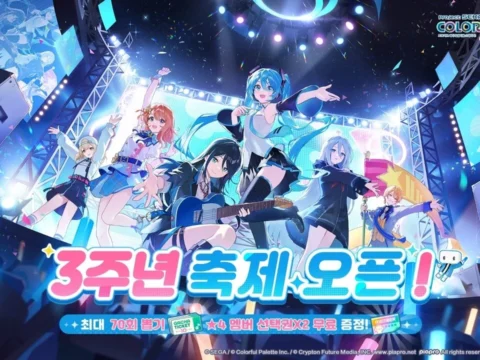 모바일 게임 ‘프로젝트 세카이 컬러풀 스테이지’ 가 한국 서비스 3주년을 기념해 대규모 페스티벌을 진행한다.