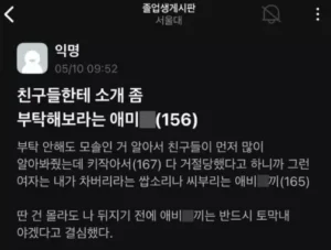 서울대 졸업생 추정자, 익명 게시판서 “부모 토막” 패륜 발언