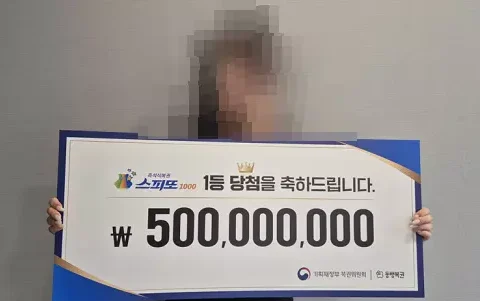 남자친구와 데이트 중 스피또1000 복권을 구입해 5억원의 당첨금을 얻은 사연이 알려졌다.