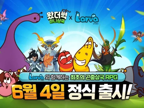 왓더벅: 미니삼국이 라바와 컬래버를 진행한다고 밝혔다.