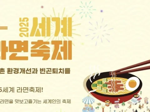 세계라면축제, 무허가 음식 판매