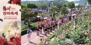 2025 삼척 장미축제 개막…황금 장미·에어쇼 등 체험형 콘텐츠 풍성