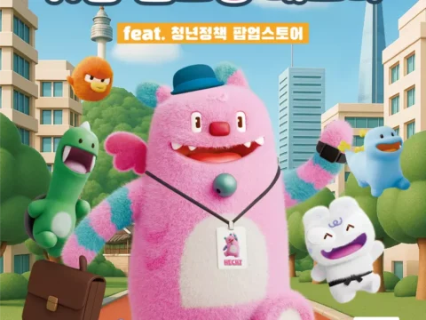 서울광역청년센터가 청년정책 팝업스토어와 취업 멘토링 페스타를 개최한다.
