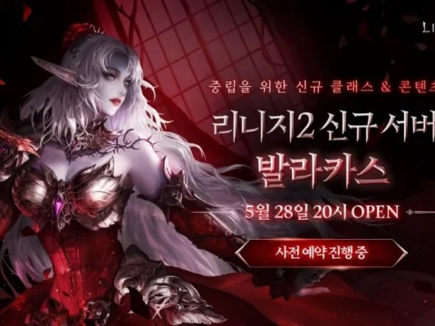 리니지2 발라카스, 리니지2 로즈베인