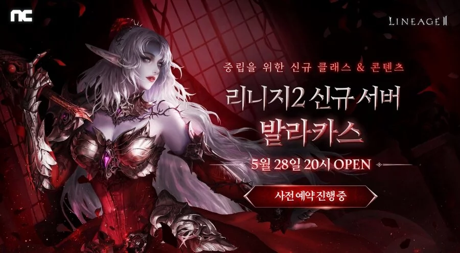 리니지2 발라카스, 리니지2 로즈베인