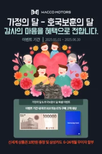 와코모터스, 전기이륜차 구매 고객 대상 특별 이벤트