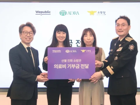 위메이드, 위퍼블릭, 아드라코리아, 소방청 기부, 산불 피해 복구, 소방관 의료비, 블록체인 기부, 사회공헌 플랫폼, 긴급구호, 공익 캠페인