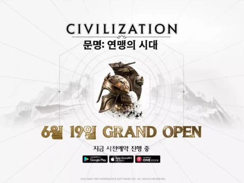 문명 시리즈의 모바일 전략 게임 문명: 연맹의 시대가 6월 19일 출시된다.