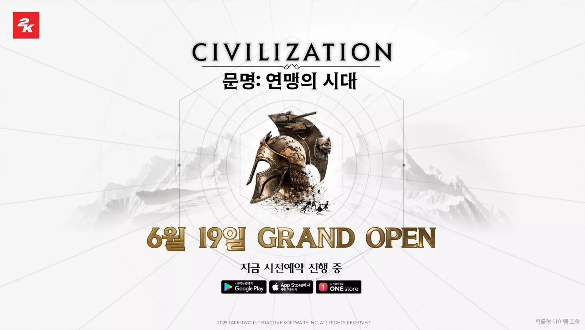 문명 시리즈의 모바일 전략 게임 문명: 연맹의 시대가 6월 19일 출시된다.