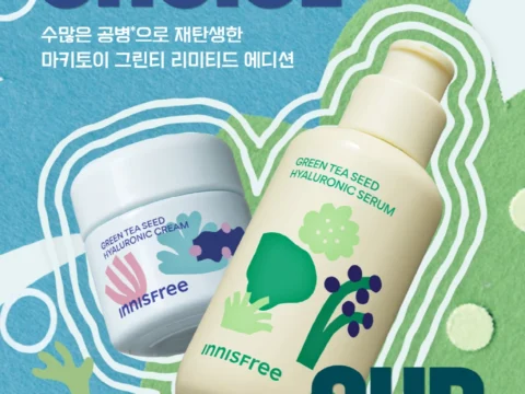 이니스프리가 공병을 재활용해 만든 마키토이 그린티 리미티드 에디션을 출시했다
