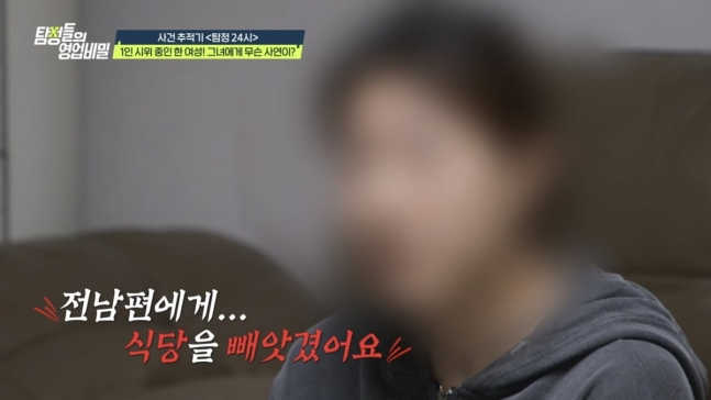 탐정들의 영업비밀, 양육비 미지급