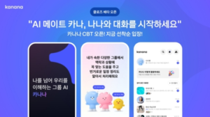 카카오, AI 메이트 ‘카나나’ CBT 시작…초개인화 전면에