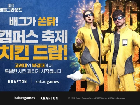배그가 쏜닭, 배틀그라운드 캠퍼스 축제