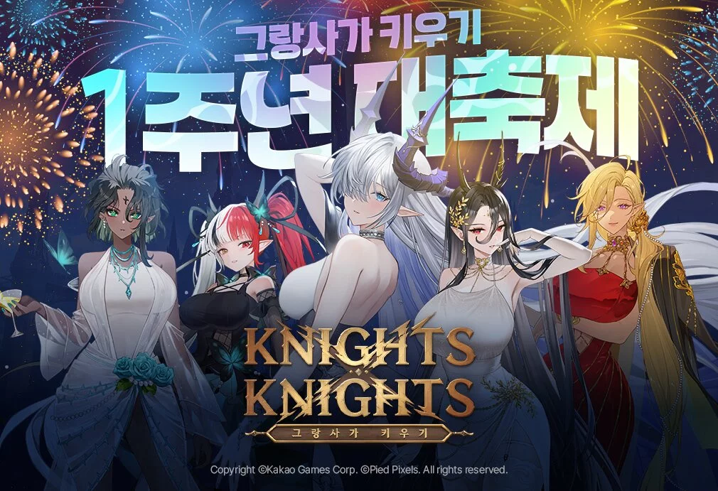 그랑사가 키우기가 1주년을 맞아 대규모 업데이트를 진행한다 밝혔다.