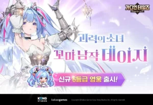 가디언 테일즈, 신규 영웅 데이지 및 영웅 미궁 업데이트