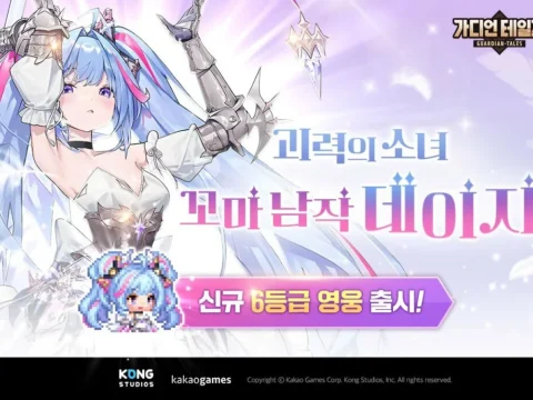 가디언 테일즈, 신규 영웅 데이지