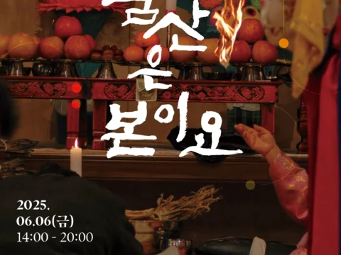 국악위크, 서울남산국악당